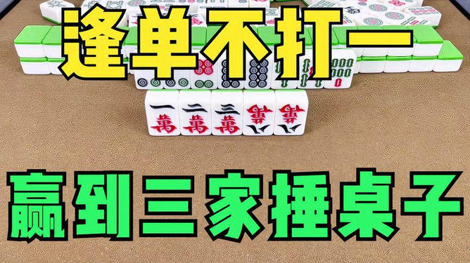 我来教教大家“雀神麻将赢的规律”-太坑了原来有挂