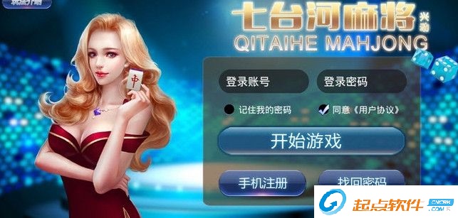 么么哒麻将七台河挂（免费下载七台河麻将）
