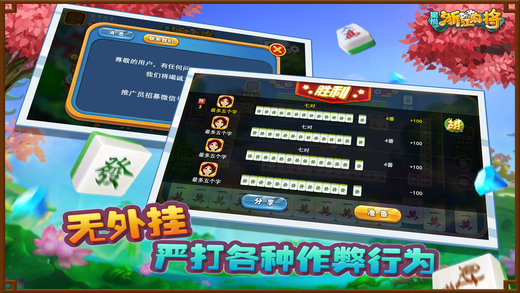 「热点资讯」星悦山东麻将有没有挂!其实确实有挂的