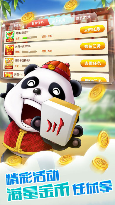 熊猫麻将开挂神器下载软件（熊猫麻将免费开挂安装）
