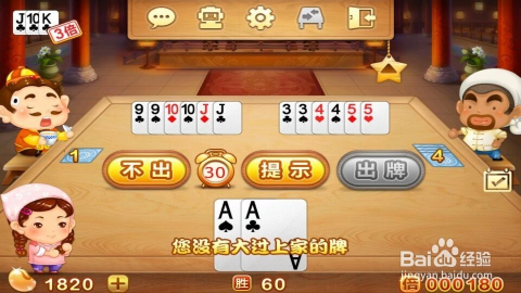 青岛斗地主怎么挂科的啊（青岛斗地主规则）