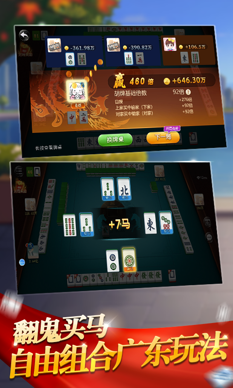玩家必备攻略“雀神广东麻将小程序必胜软件”详细教程辅助工具