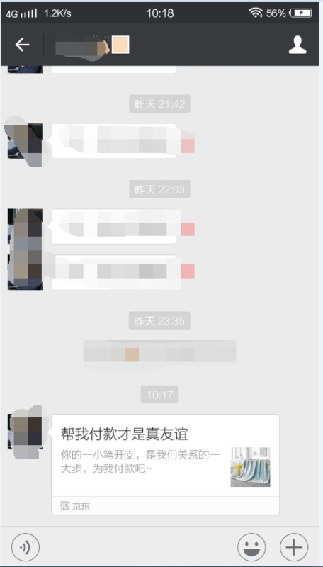 京东微信代付链接规律（京东微信好友代付限额）