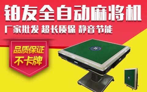 闲鱼麻将有没有挂（闲鱼官网二手麻将机）