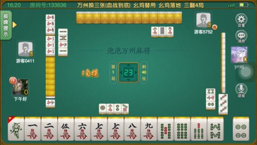 万州泡泡麻将挂（九九万州麻将怎么开挂）
