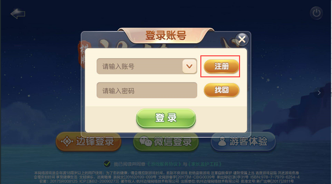 边锋游戏大厅有没有挂（边锋大厅下载）