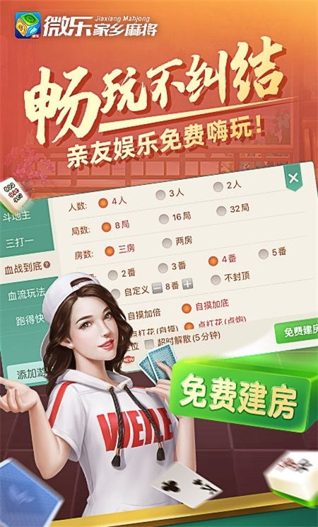 免费麻将开挂通用软件下载（免费麻将开挂通用软件下载大全）