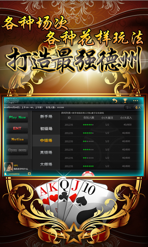 玩家必备教程来玩德州可以吗!其实确实有挂