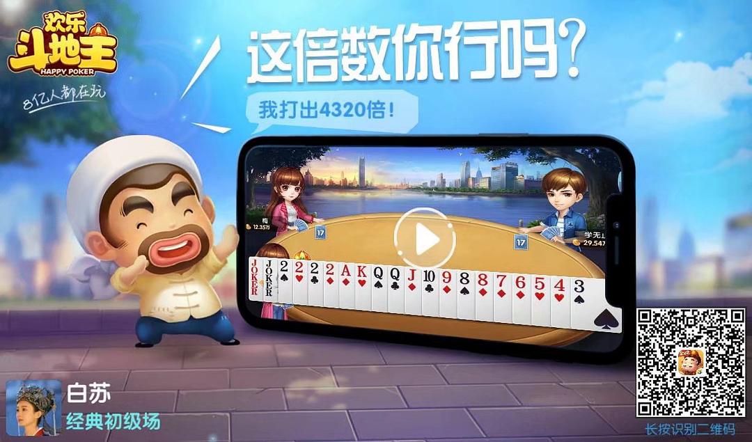「热点资讯」欢乐斗地主有挂么!其实确实有挂的