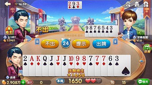 「热点资讯」欢乐斗地主有挂么!其实确实有挂的
