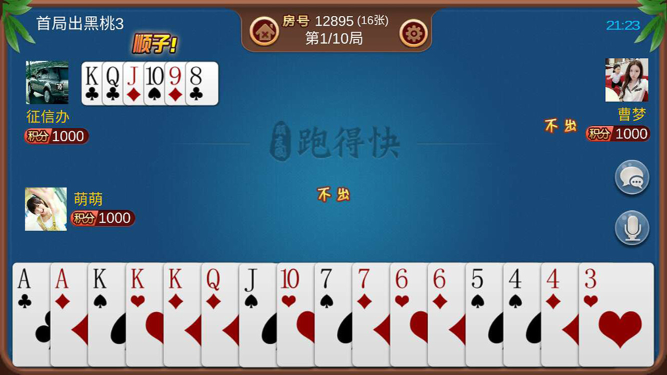 教程辅助“手机跑得快开挂视频—真实可以装挂