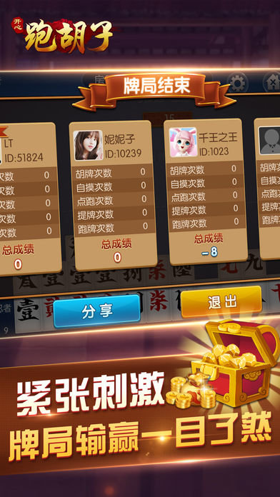 玩家必备教程开心跑胡子怎么开挂—真实可以装挂