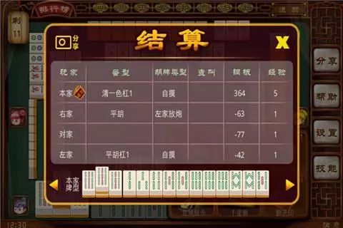 包含手机麻将开挂软件识别的词条