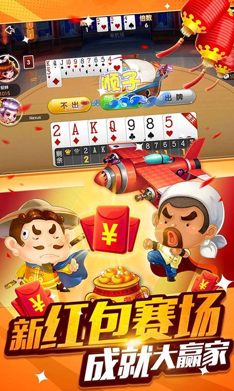 欢乐斗地主免费透视（欢乐斗地主透视安卓）