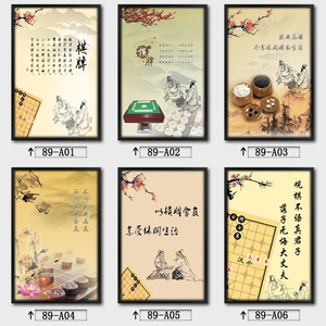 棋牌室挂什么（棋牌室挂什么画）