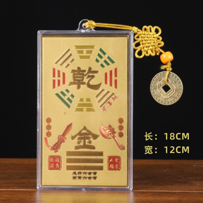 房间乾字牌挂多高（家里挂乾坤字）