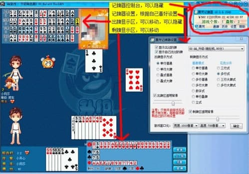 手机地主挂（手机地主记牌器怎么弄）