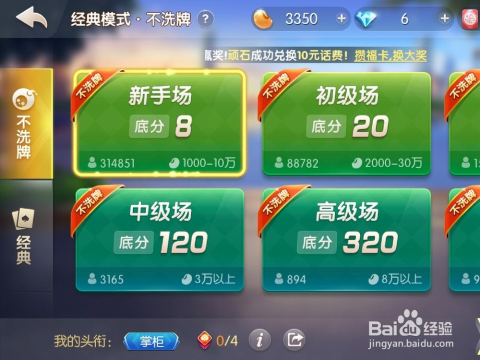 手机地主挂（手机地主记牌器怎么弄）