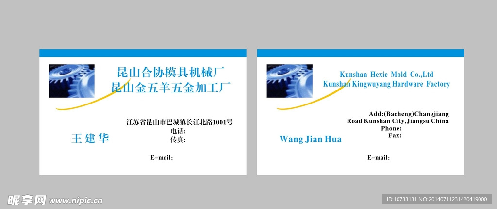 机械厂适合挂的字牌叫什么（机械厂名片）