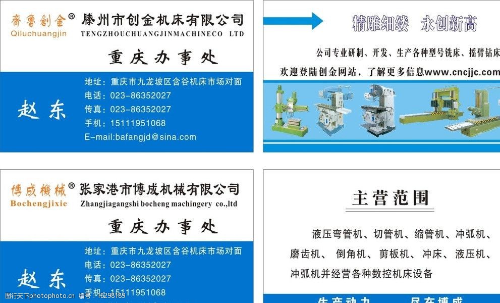机械厂适合挂的字牌叫什么（机械厂名片）
