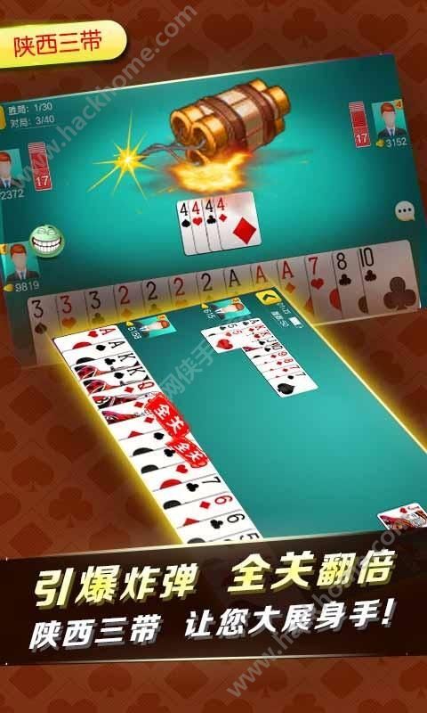 火爆全网!微乐陕西挖坑有作弊软件吗-哔哩哔哩 