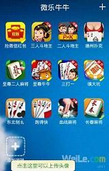 微乐作弊挂安装（微乐作弊挂安装在哪里）