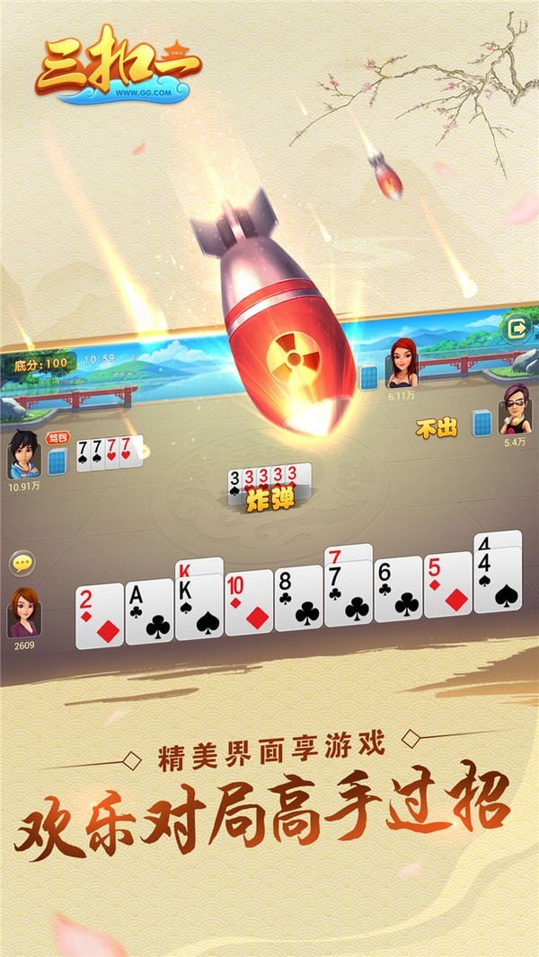 三加一挂（三加一开挂）