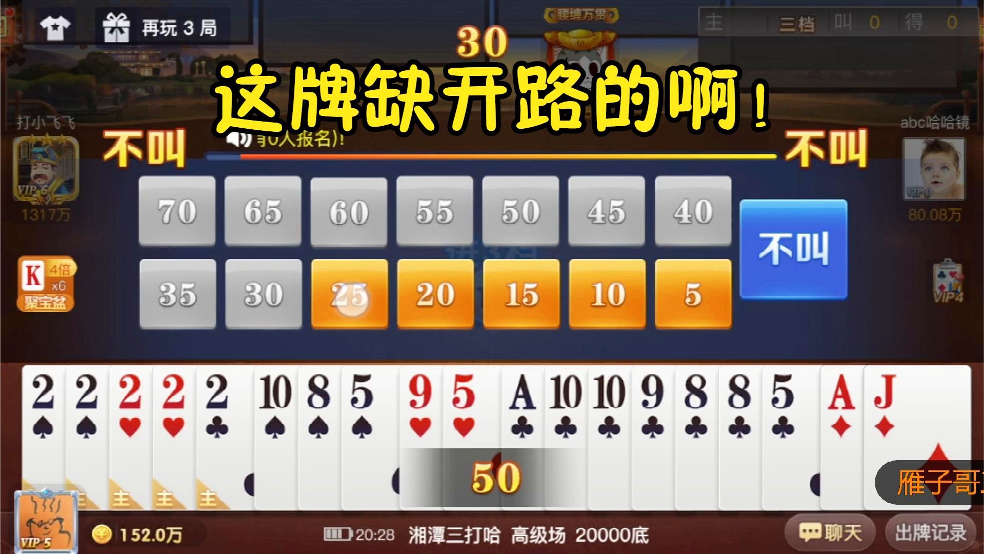 三加一挂（三加一开挂）