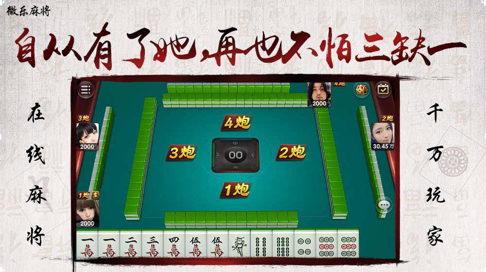 我来教教大家“微乐安徽麻将怎么老是输钱—真实可以装挂