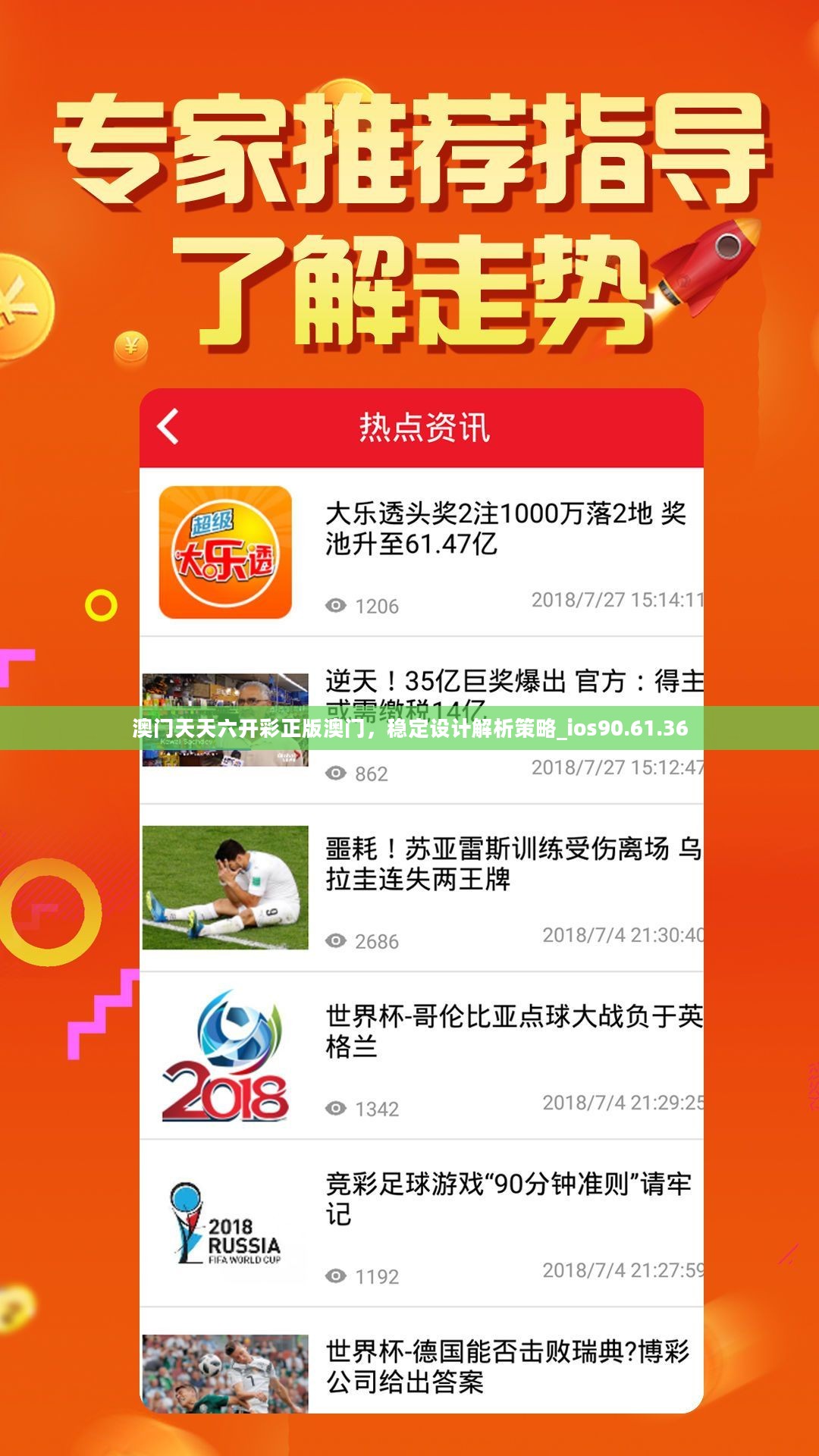 火爆全网!玩猜宝稳赢诀窍_《爱问知识人 使用说明》