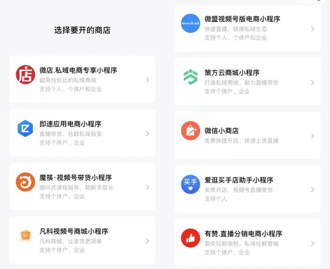 微信小商店可以挂外链接吗（微信小商店可以赚钱吗）