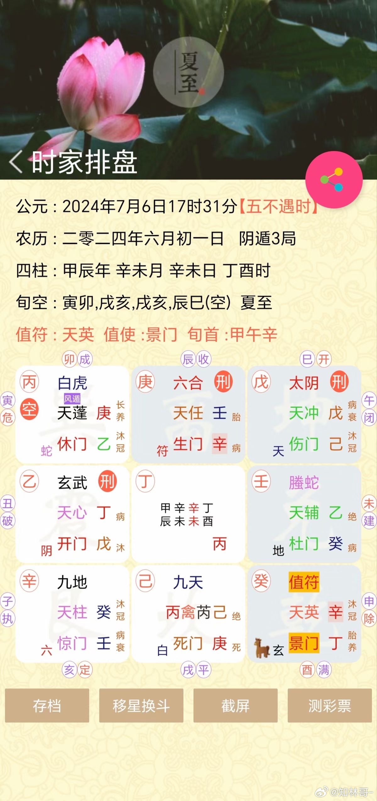 教程辅助“百家了庄闲和分解法图规律技巧破解“推荐5个购买渠道