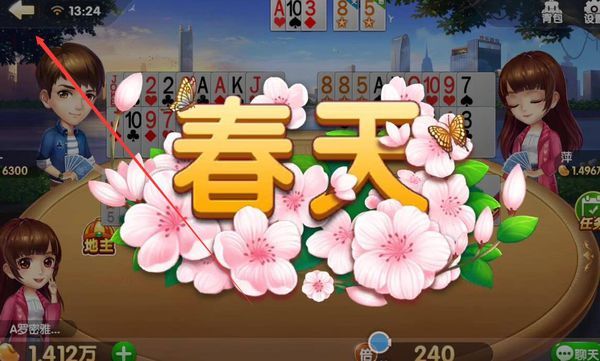 欢乐斗地主好有房透视（欢乐斗地主透视购买）