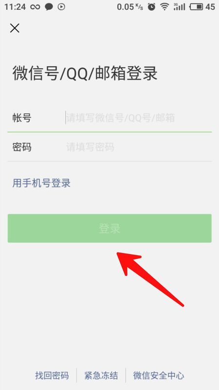 微信二八杠规律（微信二八杠是哪个软件）