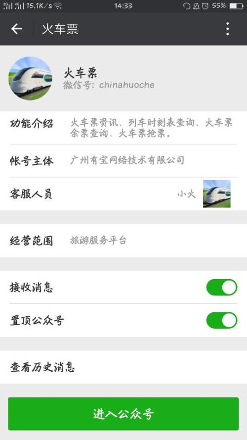 微信二八杠规律（微信二八杠是哪个软件）