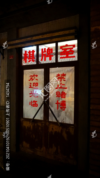 棋牌室门牌可以挂屋顶上吗（棋牌室门牌可以挂屋顶上吗图片）