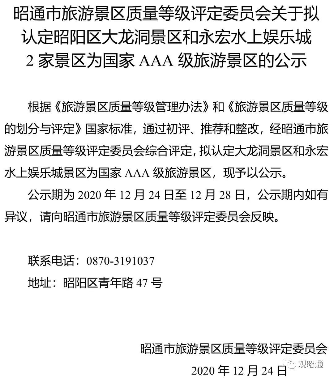 昭通娱乐挂（昭通娱乐场所）