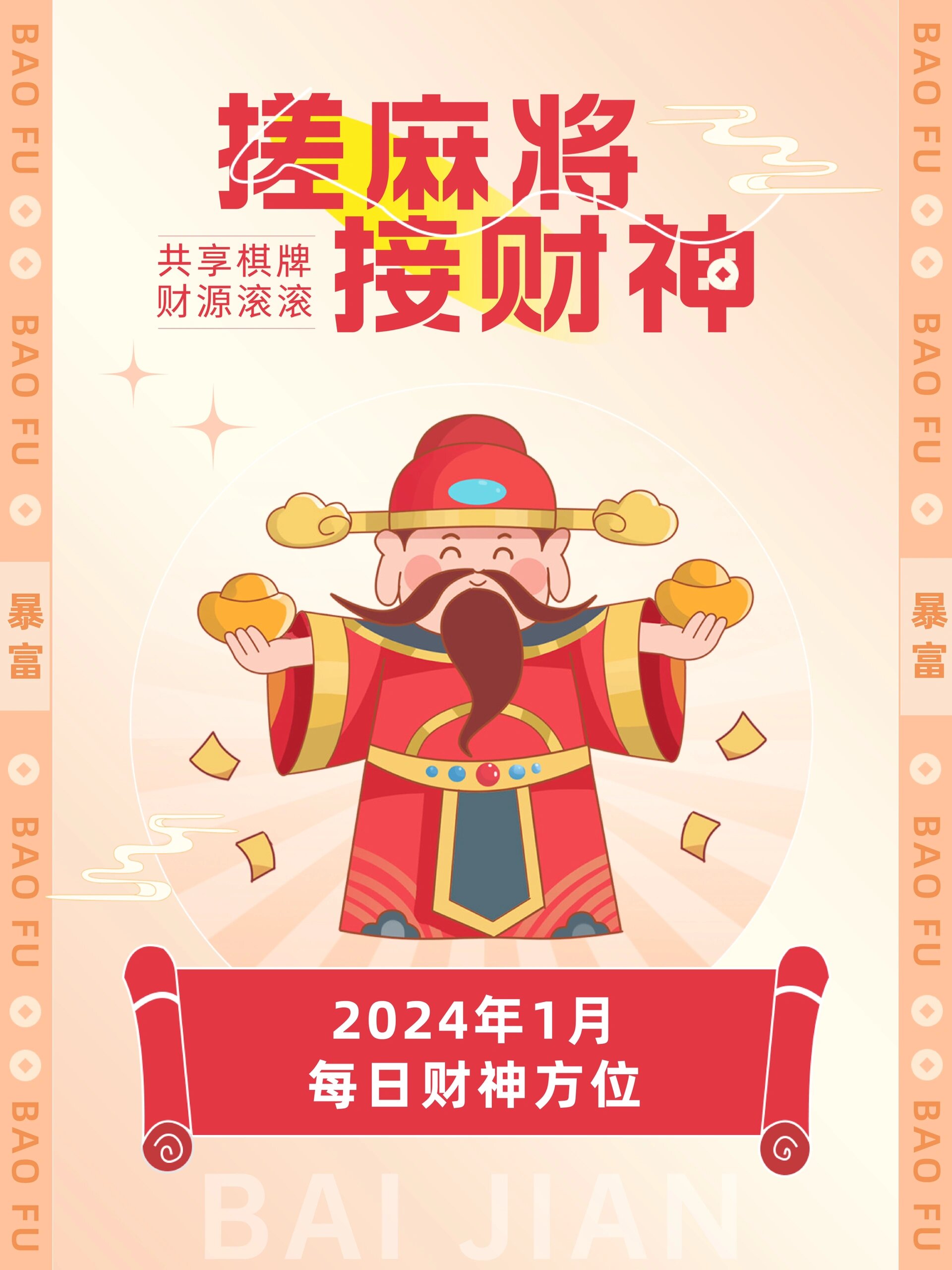 诸暨麻将翻财神有没有挂（诸暨麻将翻财神微信群）