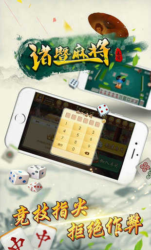 诸暨麻将翻财神有没有挂（诸暨麻将翻财神微信群）