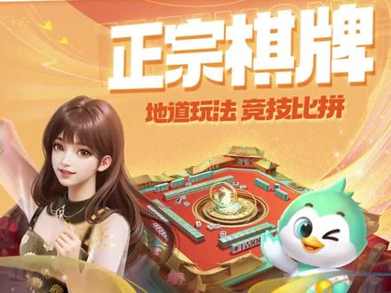 白慕麻将直播间怎么开挂（白慕麻将直播间怎么开挂教程）