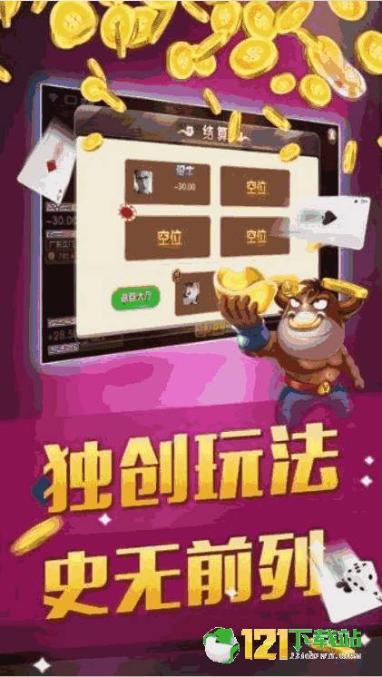 火爆全网!微信斗牛开挂软件下载-哔哩哔哩 