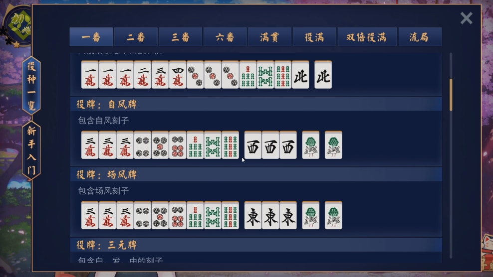实测分享“吉祥游戏麻将有挂吗”(确实是有挂)-哔哩哔哩