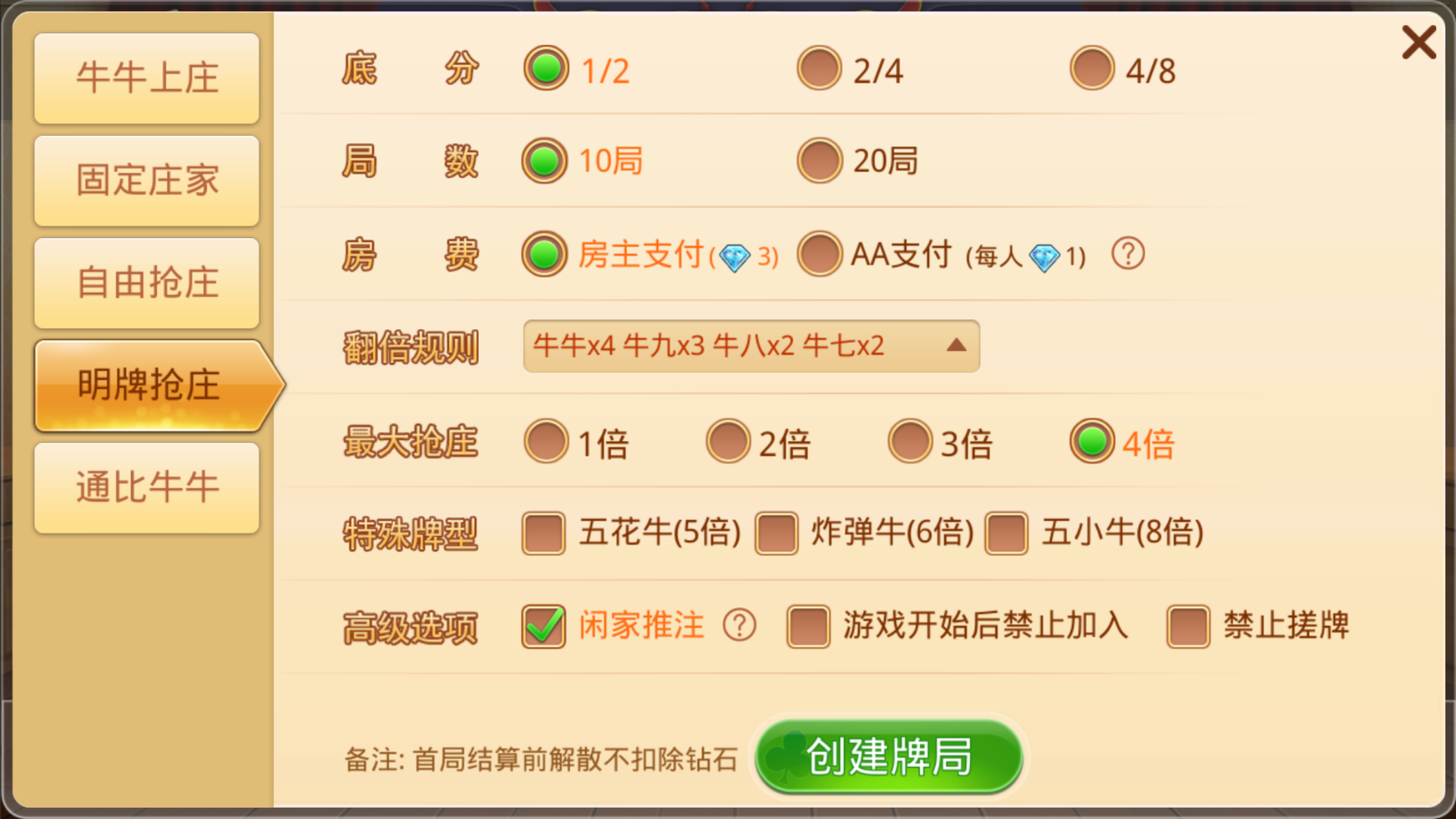 一分钟教你“微信开牛牛房卡—真实可以装挂