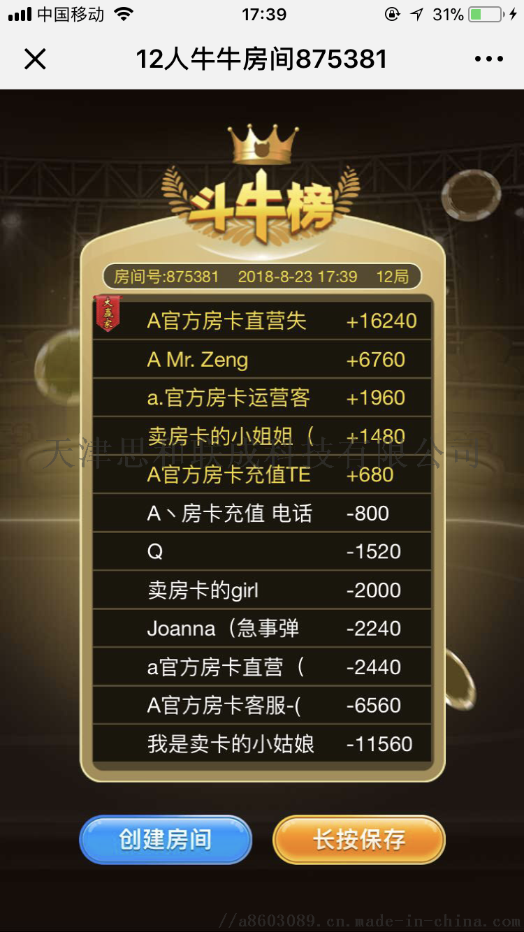 一分钟教你“微信开牛牛房卡—真实可以装挂