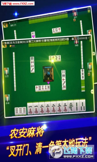 吉祥游戏农安麻将怎么用挂（下载农安吉祥麻将四个人）