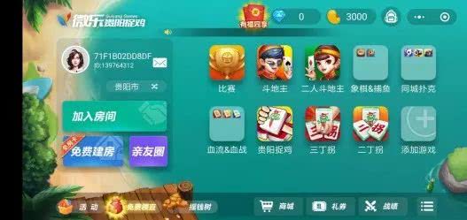 给大家爆料一下微乐家乡麻将开挂软件助手—真实可以装挂
