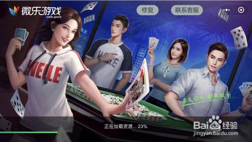 玩家必备教程微乐小程序开技方法!其实确实有挂