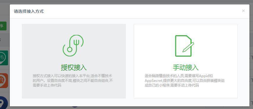新教你‘‘微信小程序挂先试用后付款!其实确实有挂的