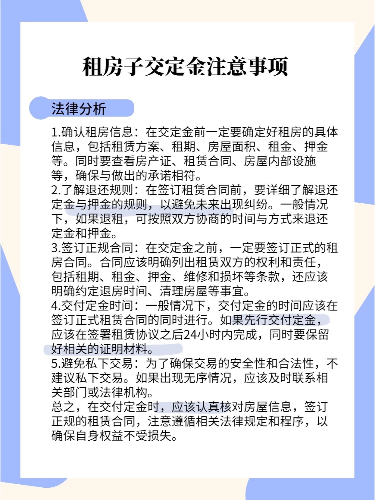 58同城挂房子要押金（58挂房子要交保证金吗）