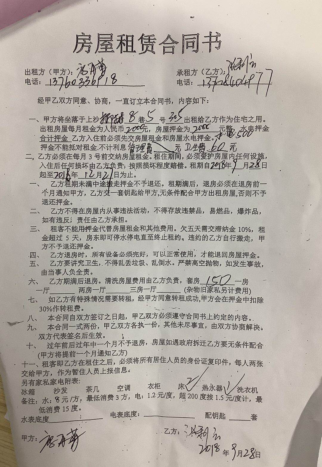 58同城挂房子要押金（58挂房子要交保证金吗）